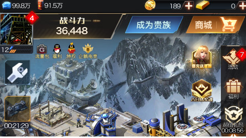 红警OL正版授权,看到这商城,真的挺正的